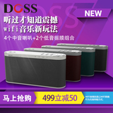DOSS/德士 DS-1668 wifi音箱无线智能电视云音响 苹果手机低音炮