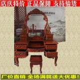 中式实木梳妆台化妆桌缅甸花梨木梳妆台卧室梳妆台 红木住宅家具