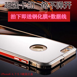 苹果iPhone6s镜面手机壳Iphone6 SE铝合金金属边框6splus超薄外壳