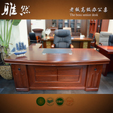 广州雅然办公家具 特价高档实木贴纸皮经理主管老板桌总裁大班台