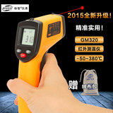 标智正品 红外线测温仪手持式工业温度计 测温枪高精度GM320