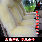 14新款包邮汽车冬季羊毛坐垫司机单个坐垫 澳洲羊毛坐垫高低毛垫