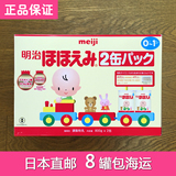 日本直邮 8罐原箱包海运 MEIJI明治一段1段0-1岁婴儿奶粉800g罐装