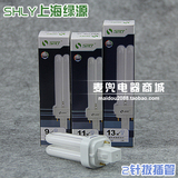 上海绿源 2针插口节能灯泡2U 9W 11W 13W插拔管插拔式U型灯管插管