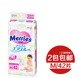 日本原装进口花王纸尿裤M42片宝宝婴儿尿不湿中号三倍透气