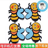 幼儿园环境布置 卡通小动物装饰墙贴  EVA蜜蜂泡沫墙贴 一包4只