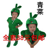 特价大人儿童水果白菜青菜造型舞台表演服装 水果蔬菜演出服
