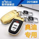 奥迪A4LA5/A6L/A7/A8L/Q5汽车智能钥匙包新老款专用遥控钥匙套