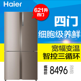 Haier/海尔 BCD-621WDCAU1/621WDVZU1 621升卡萨帝金属纹四门冰箱