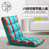 优妍轩创意懒人沙发单人可折叠椅床上靠背椅飘窗椅榻榻米休闲椅子