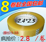 米黄胶带打包透明胶带宽2.4cm厚2.5透明封箱胶带纸封口胶布缠绕带