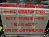 北京长期回收苹果服务器回收二手苹果图形工作站回收苹果一体机