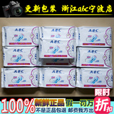 【特价活动】abc卫生巾正品包邮组合套装夜用超长K34*10棉柔表层