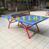厂家直销 包邮室外乒乓球台SMC乒乓球台 户外家用标准乒乓球桌