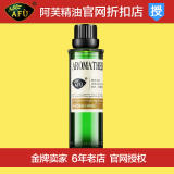 AFU阿芙塑颜焕采调理油30ml 紧致面部肌肤 提亮肤色 复方精油正品