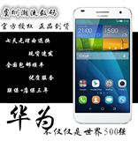 Huawei/华为 G7-TL00 移动4G手机 电信版 1300万正品
