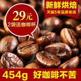 喝客咖啡 保山小粒咖啡豆 精选云南保山咖啡豆可磨咖啡粉454g包邮