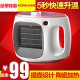 康佳取暖器 电暖器 迷你台式家用暖风机KH-NFJ39  节能电暖气风机