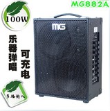 米高MG882A户外卖唱音箱充电音响歌手弹唱音箱北京实体店包邮