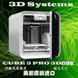 CubePro 3D打印机 美国原装 单喷头 超大打印尺寸桌面 3D打印机