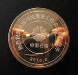抚顺石化公司铜章6厘米