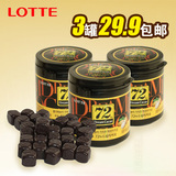韩国进口 乐天72%纯黑巧克力 梦之巧克力豆 86g*3罐 休闲零食