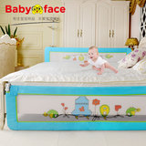 Babyface婴儿宝宝儿童床护栏床栏嵌入通用床围栏床挡板1.5/1.8米