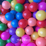 批发海洋球波波球塑料球宝宝玩具球儿童帐篷球彩色球5.5CM