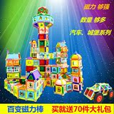 益智磁力棒积木磁力片儿童玩具5-6-7-8-10-12岁男孩女孩生日礼物