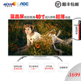 AOC T4002M 40寸液晶电视机显示器HDMI超薄高清液晶电视包顺丰