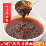 正宗重庆火锅调料酱料包小料香辣牛肉酱油碟自制拌饭拌面酱烤肉酱