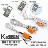 特价 K型 表面热电偶 温度探头 感温线1米温度线 温度传感器