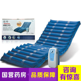RR 台湾雅博防褥疮气垫床垫OASIS 2000 医用级充气气床垫超静音