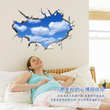 天空立体3D 客厅卧室书房沙发背景墙壁贴画创意装饰品 可移除贴纸