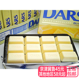 日本零食 森永DARS巧克力 白巧克力 12粒盒装 白盒牛奶白巧克力