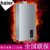Haier/海尔 JSQ20-UA(12T)/PR/10升天然气燃气热水器恒温强排速热