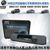 奔驰C180 GLK300 A B ML级专用高清广角夜视倒车影像 拉手摄像头
