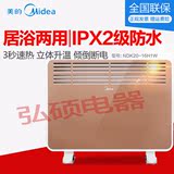 热卖美的取暖器NDK20-16H1W浴室防水暖风机节能电暖器立式暖气机