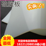 硅胶板硅胶垫片耐高温硅橡胶方板密封件食品级1/2/3/4/5/6/8/10mm