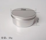 50g螺纹圆形铝盒 化妆品包装盒 小铝盒 膏霜瓶 面霜 可定制