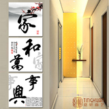 中式字画家和万事兴興装饰画 客厅走廊玄关竖版无框画 墙壁挂画
