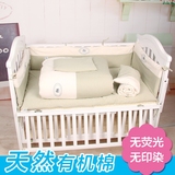 婴儿床上用品套件全棉彩棉宝宝床围床单被子七八十四件套纯棉定做