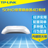 TP-LINK TL-R406迷你型4口SOHO路由器ADSL拔号家用有线宽带路由器