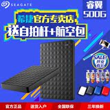 【开业优惠】希捷Expansion新睿翼500G移动硬盘 USB3.0官方专卖店
