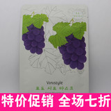 韩国薇妮vinistyle专柜正品薇妮天然果纤葡萄面膜贴 紧致控油