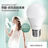 美的照明LED灯泡e27大螺口化妆暖白光台灯球泡5w超亮节能5瓦220V