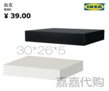 IKEA宜家代购拉克墙搁板置物架连壁搁板含隐藏式挂孔机顶盒电话架