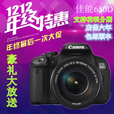 分期购正品单反数码相机Canon佳能 650D套机 胜600D 700D媲60D