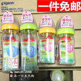 包邮现货日本原装代购进口贝亲玻璃奶瓶母乳实感宽口径新生儿奶瓶