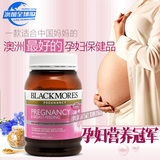 澳洲代购Blackmores孕妇黄金营养素孕期哺乳期维生素叶酸DHA180粒